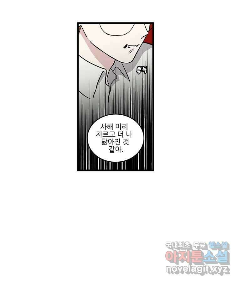 순정 히포크라테스 시즌5 16화 13
