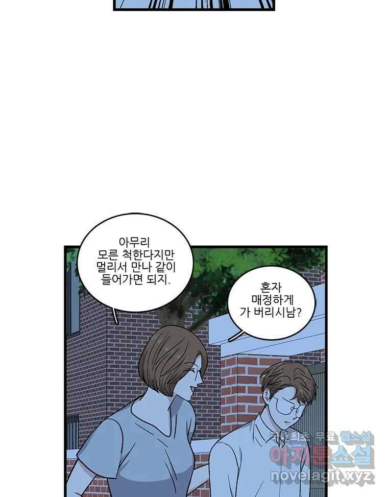 순정 히포크라테스 시즌5 16화 20