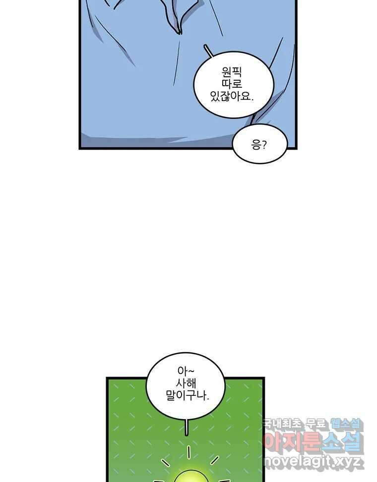 순정 히포크라테스 시즌5 16화 23