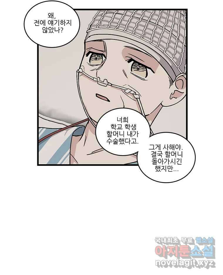 순정 히포크라테스 시즌5 16화 25