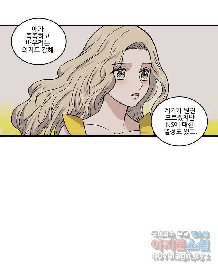 순정 히포크라테스 시즌5 16화 26