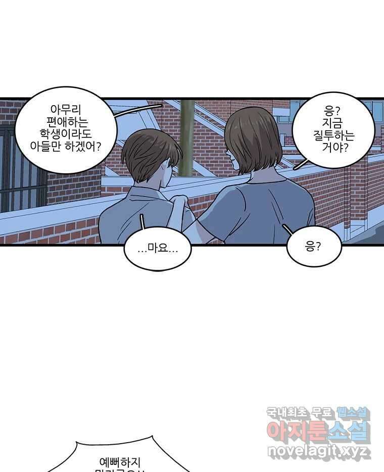 순정 히포크라테스 시즌5 16화 27
