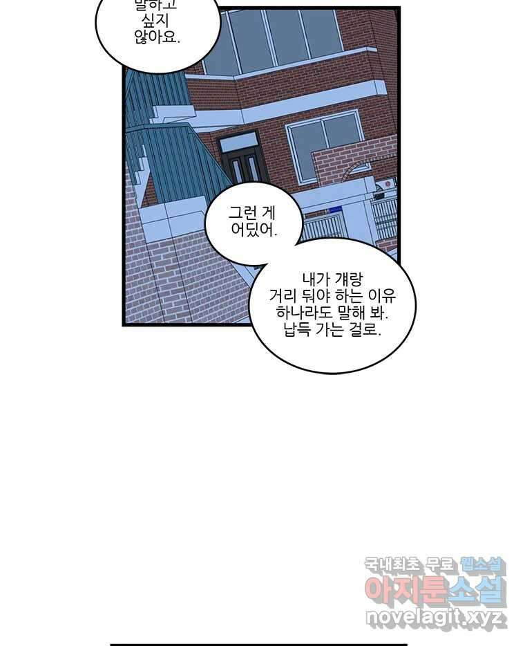 순정 히포크라테스 시즌5 16화 30