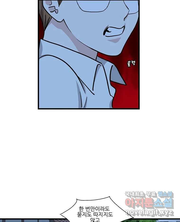 순정 히포크라테스 시즌5 16화 31
