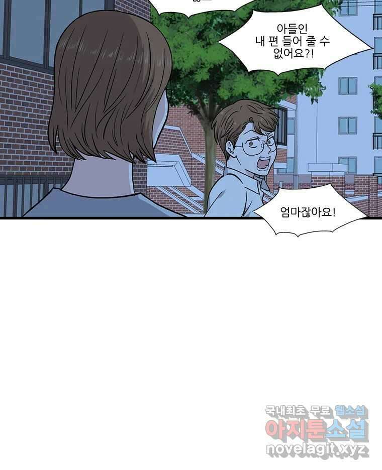 순정 히포크라테스 시즌5 16화 32