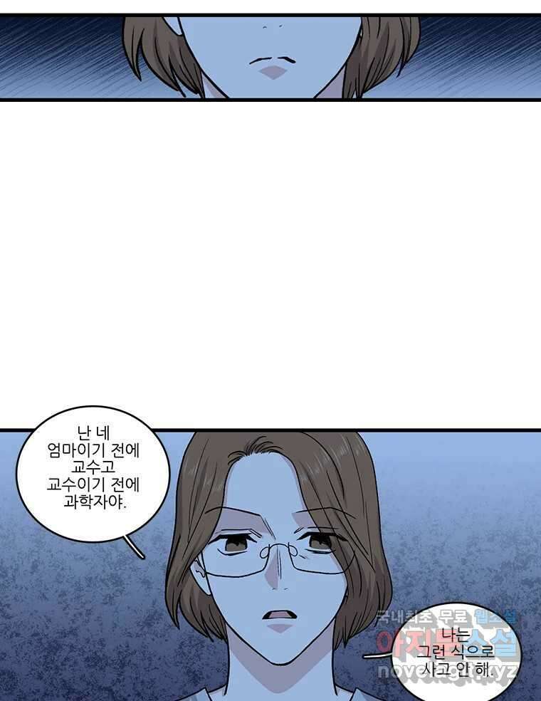 순정 히포크라테스 시즌5 16화 33