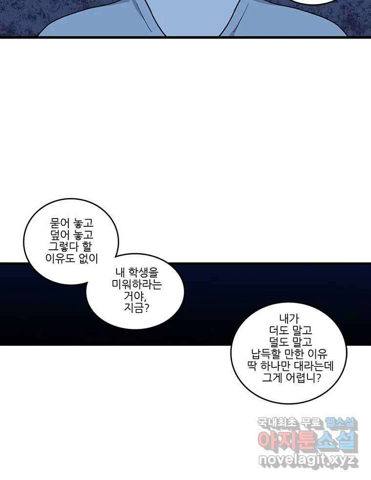 순정 히포크라테스 시즌5 16화 34