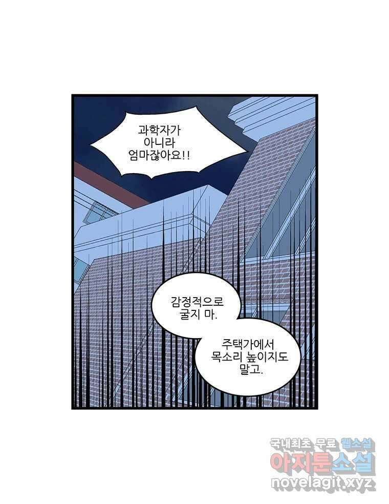 순정 히포크라테스 시즌5 16화 35