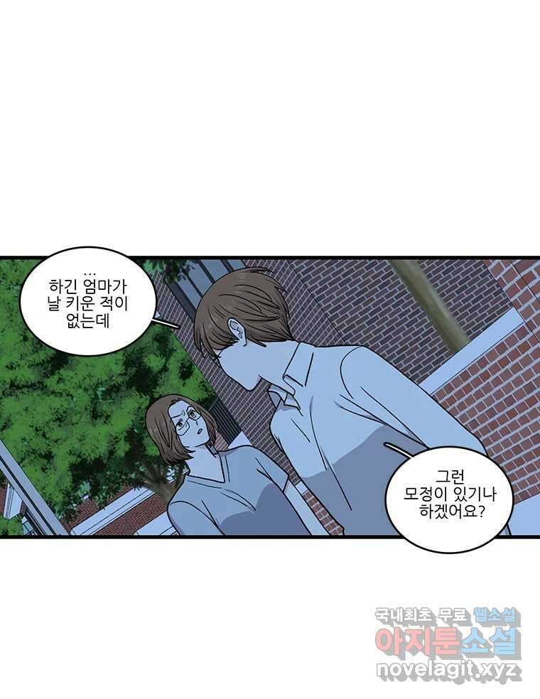 순정 히포크라테스 시즌5 16화 37