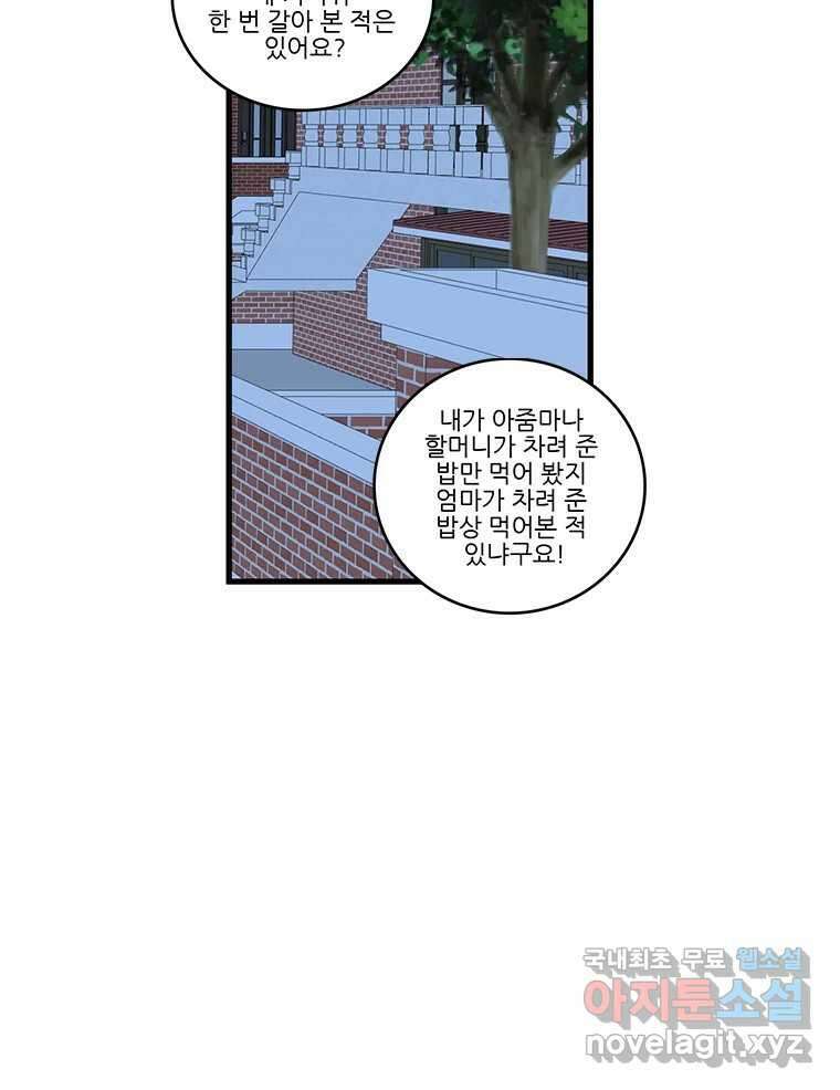 순정 히포크라테스 시즌5 16화 39