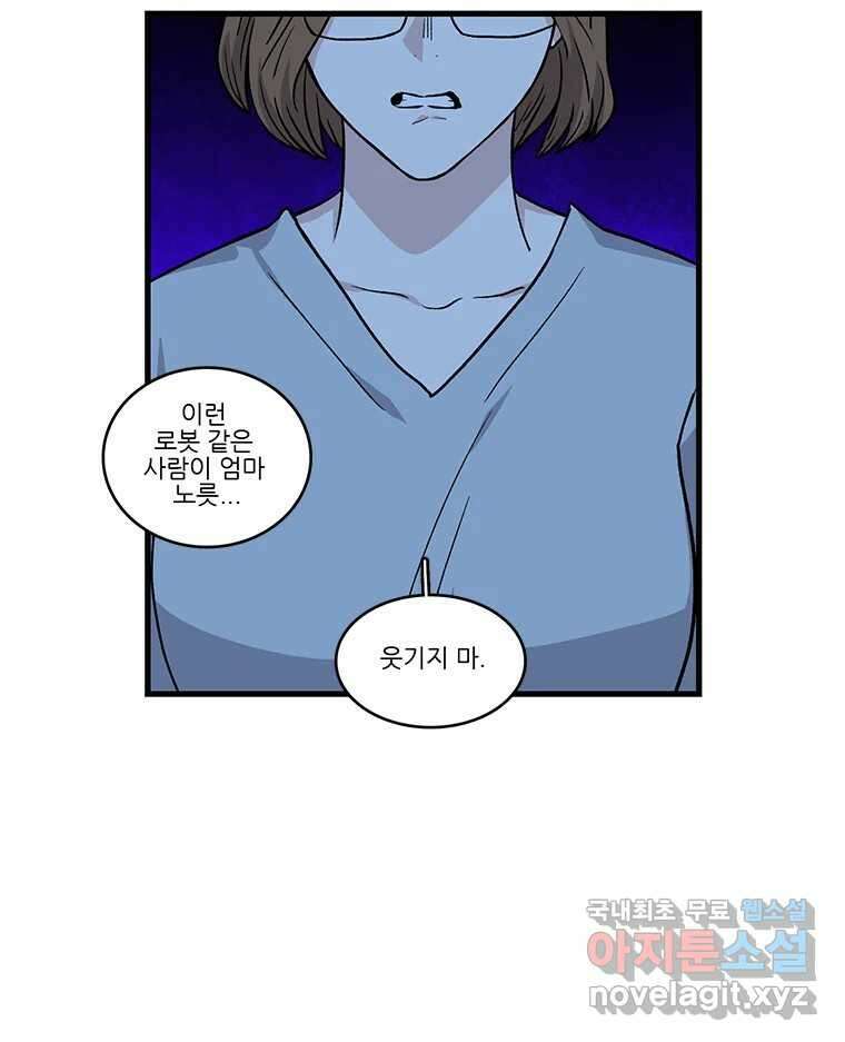 순정 히포크라테스 시즌5 16화 40