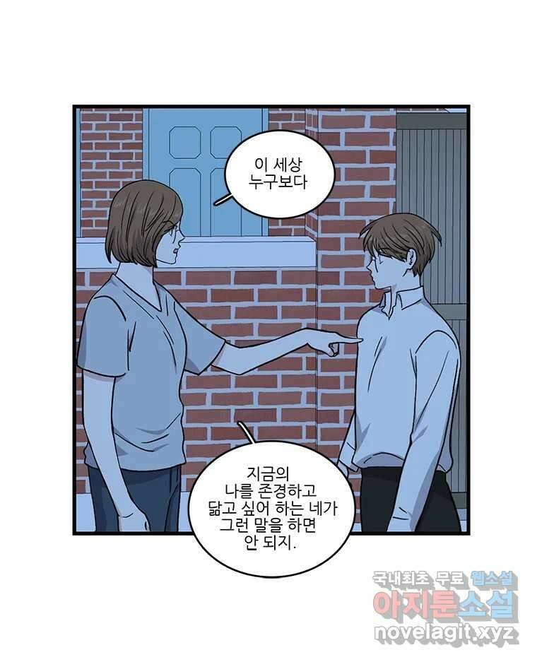 순정 히포크라테스 시즌5 16화 41