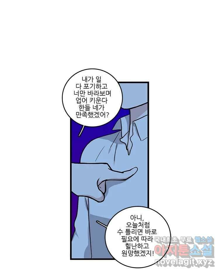 순정 히포크라테스 시즌5 16화 42