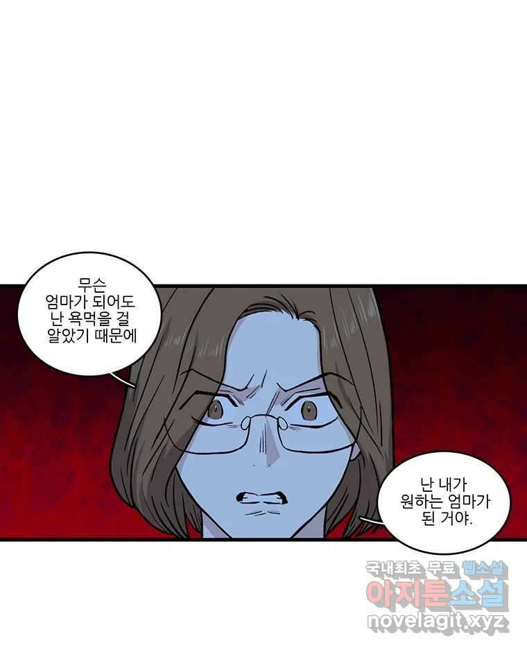 순정 히포크라테스 시즌5 16화 43