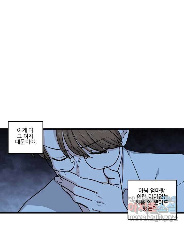 순정 히포크라테스 시즌5 16화 46