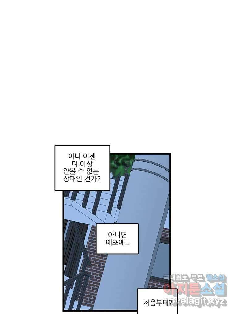 순정 히포크라테스 시즌5 16화 48