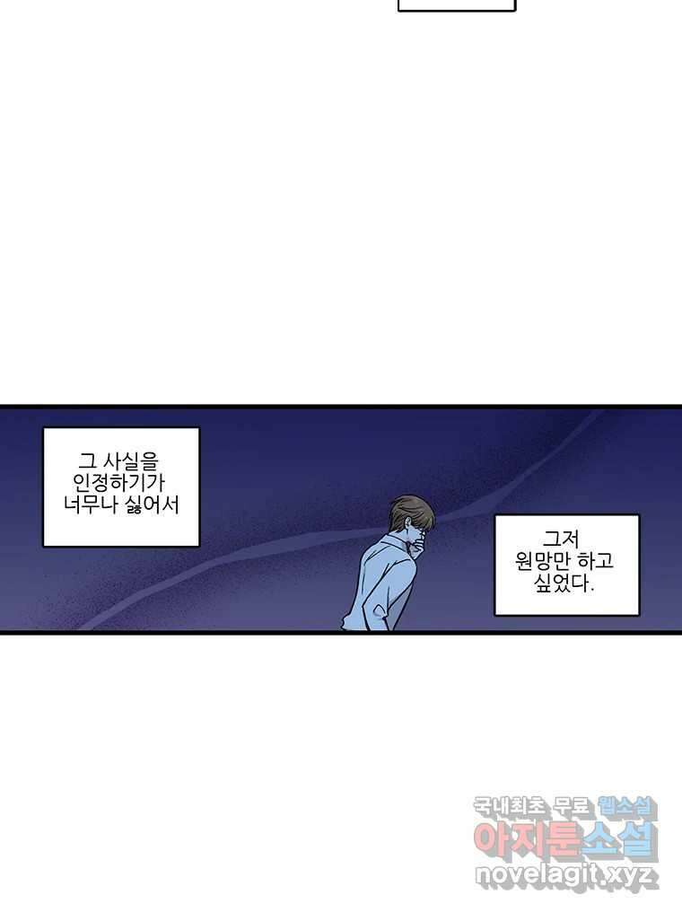 순정 히포크라테스 시즌5 16화 49