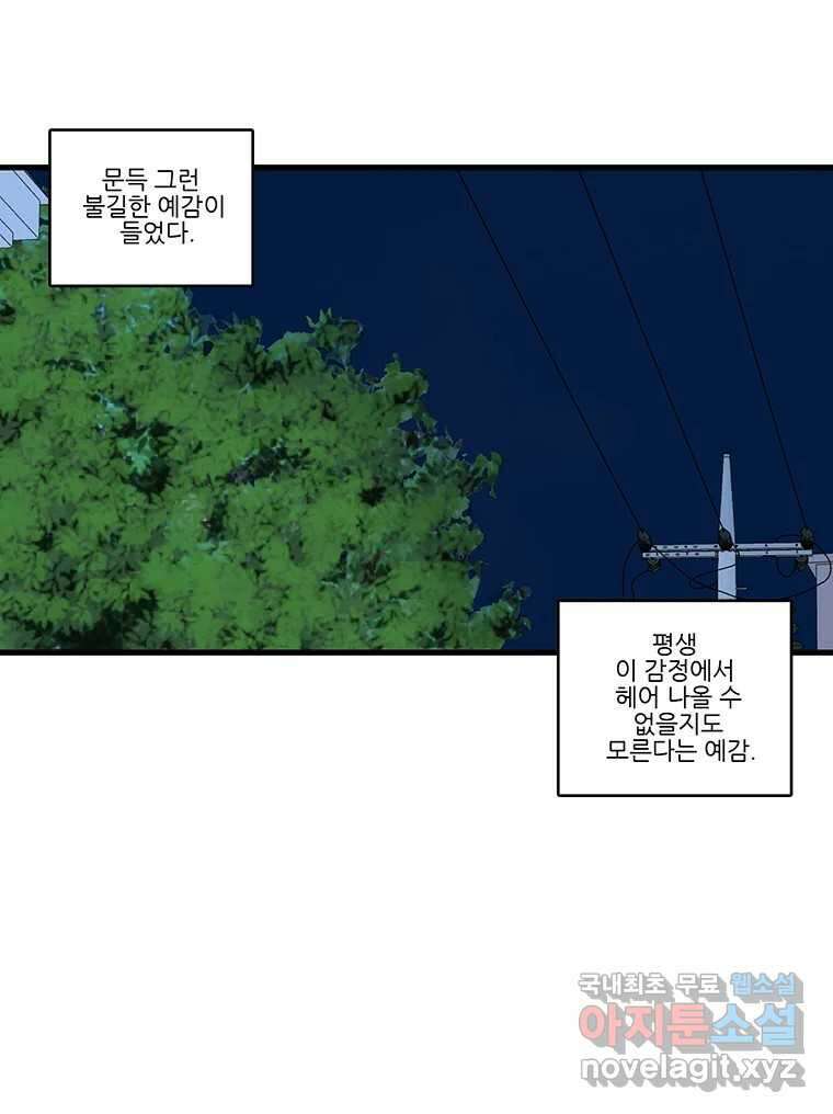 순정 히포크라테스 시즌5 16화 50