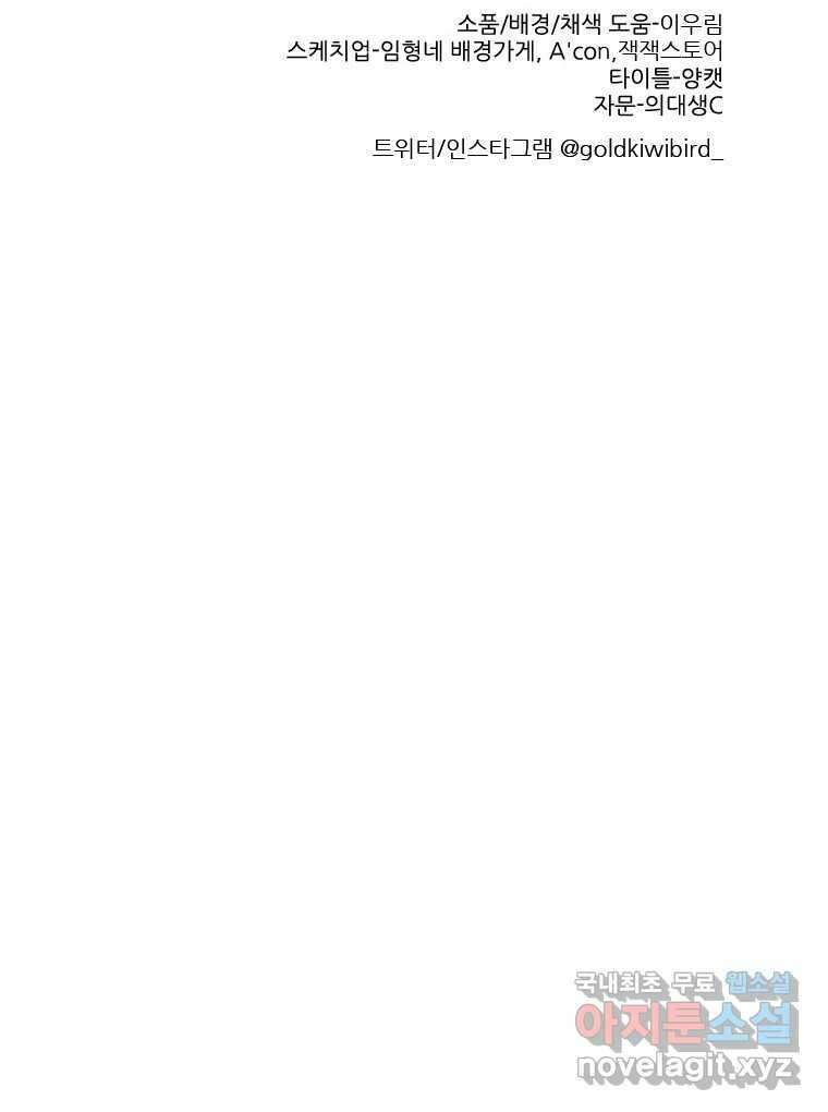 순정 히포크라테스 시즌5 16화 52