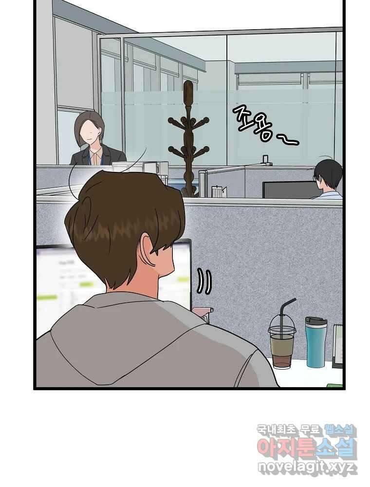 재워주는 사이 20화 4