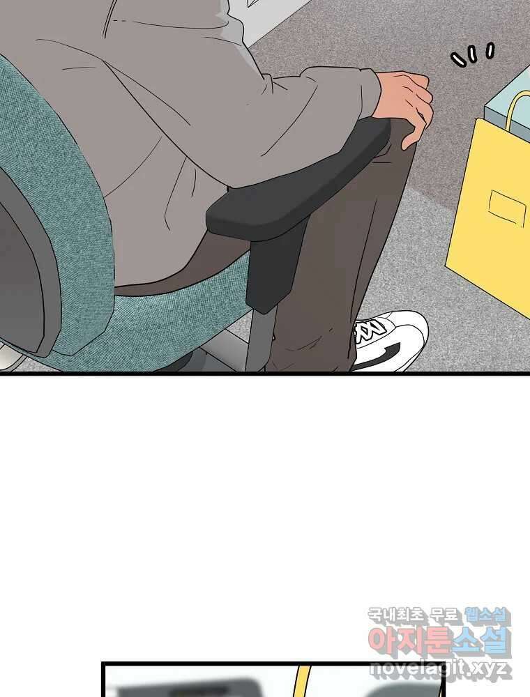 재워주는 사이 20화 11