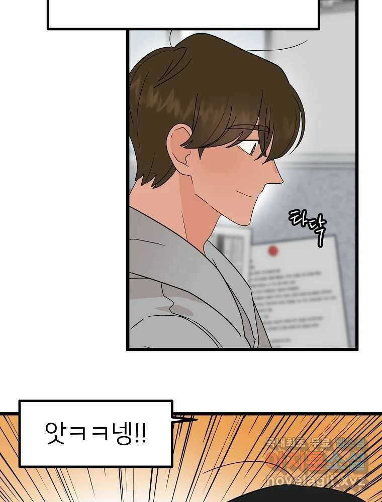 재워주는 사이 20화 16