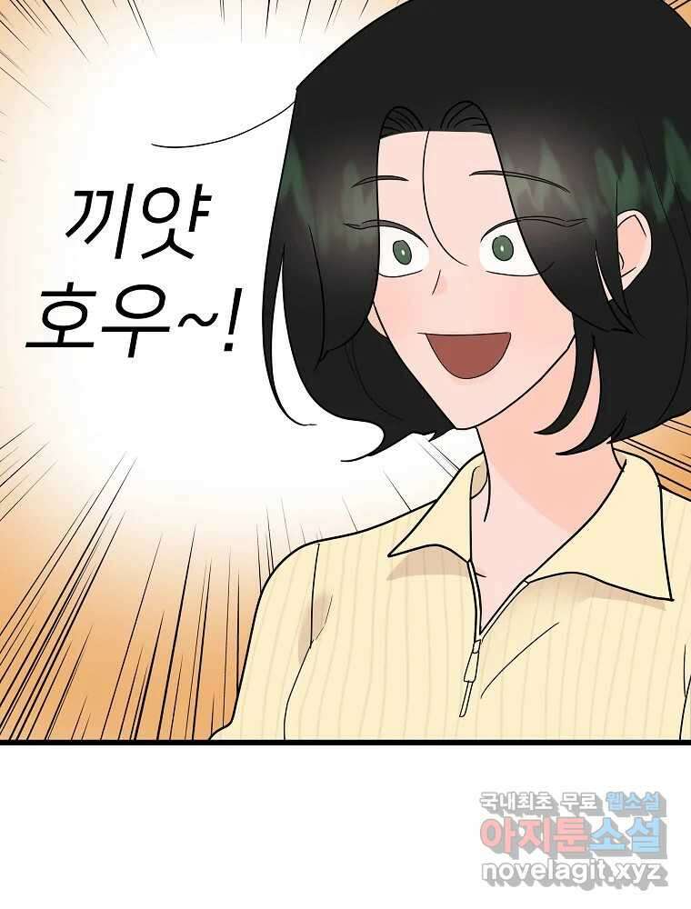 재워주는 사이 20화 17