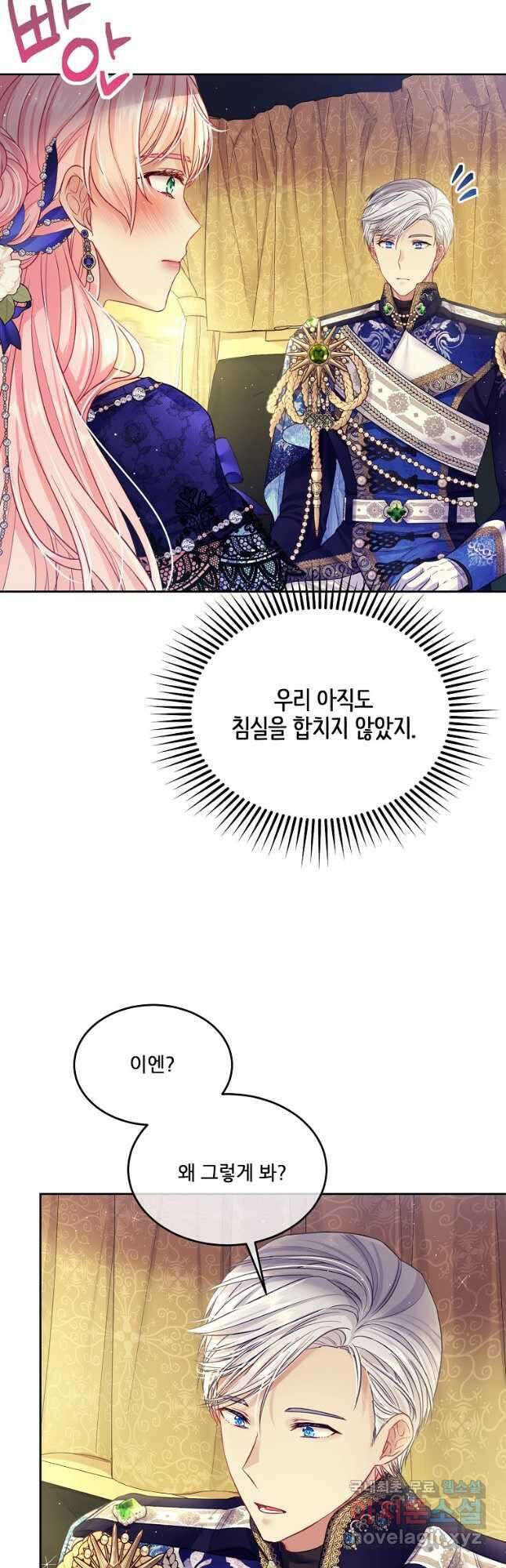 내 남편이 너무 귀여워서 곤란하다 46화 3
