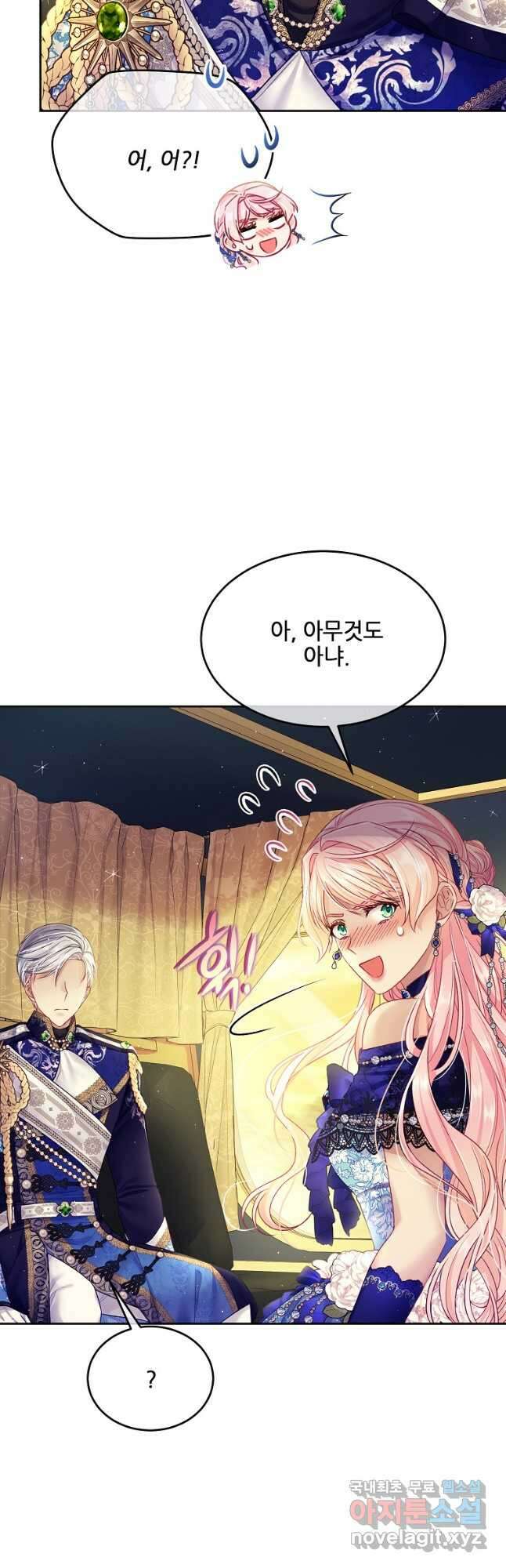 내 남편이 너무 귀여워서 곤란하다 46화 4