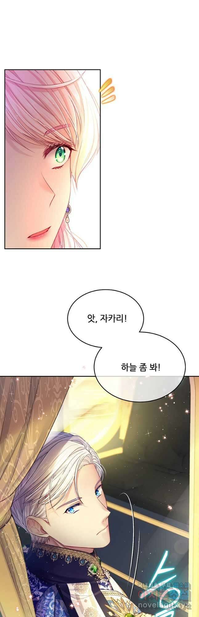 내 남편이 너무 귀여워서 곤란하다 46화 5