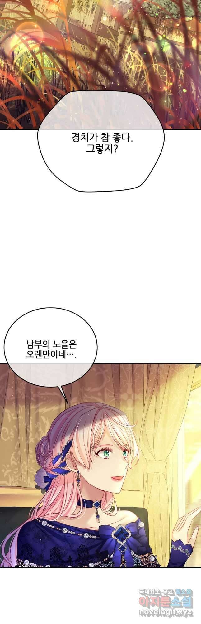 내 남편이 너무 귀여워서 곤란하다 46화 7