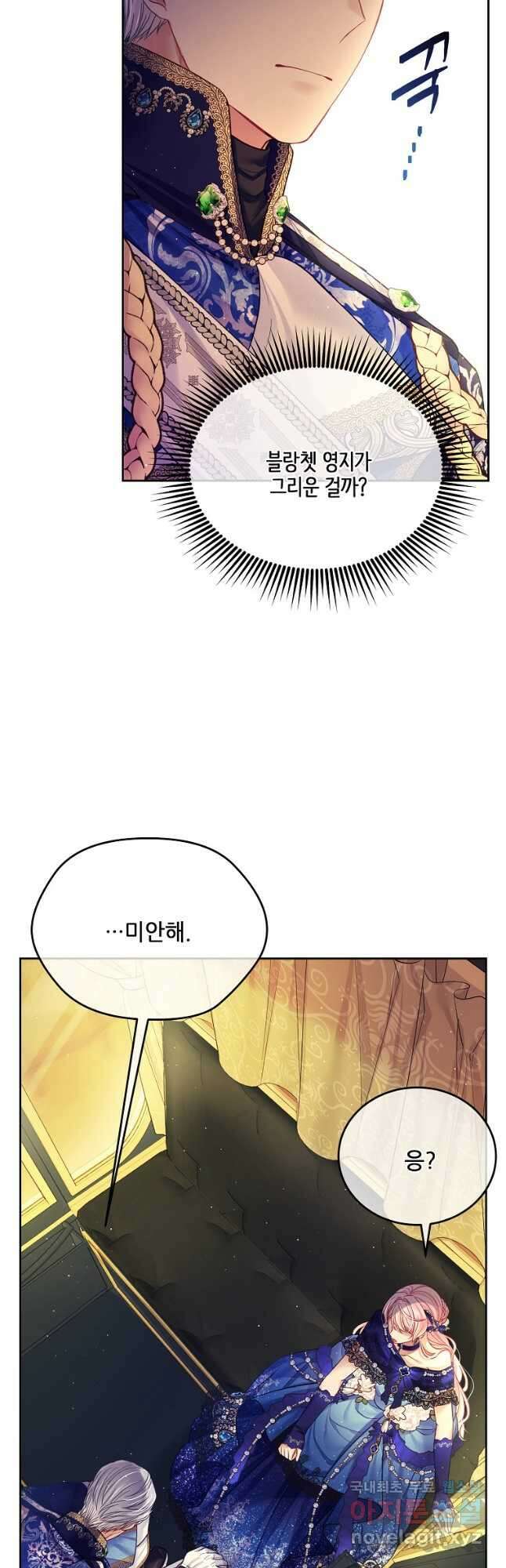 내 남편이 너무 귀여워서 곤란하다 46화 10