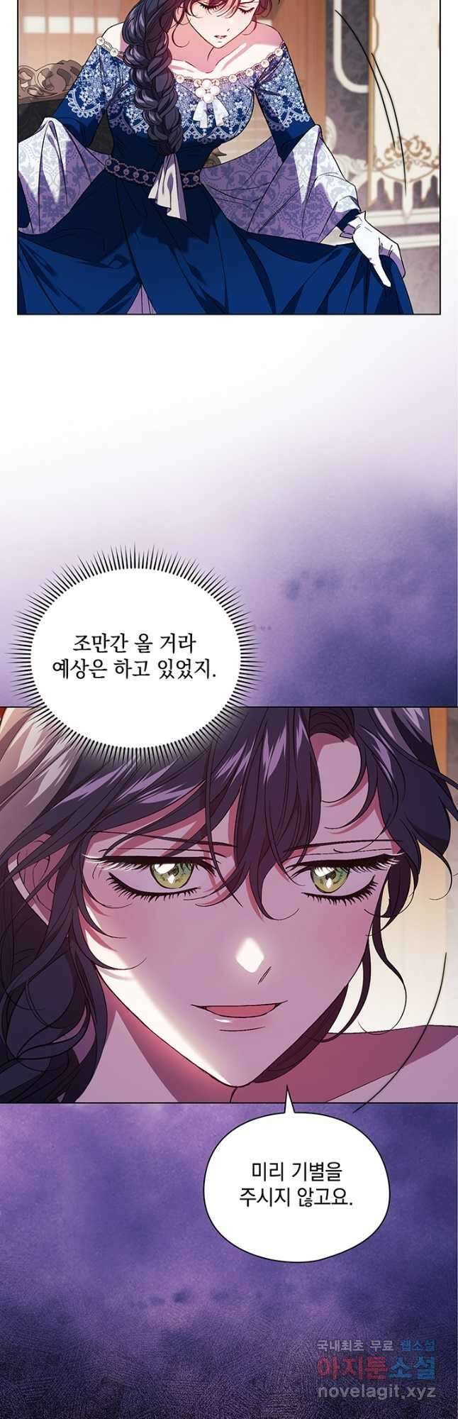 쌍둥이 언니는 믿지 않아요 21화 5