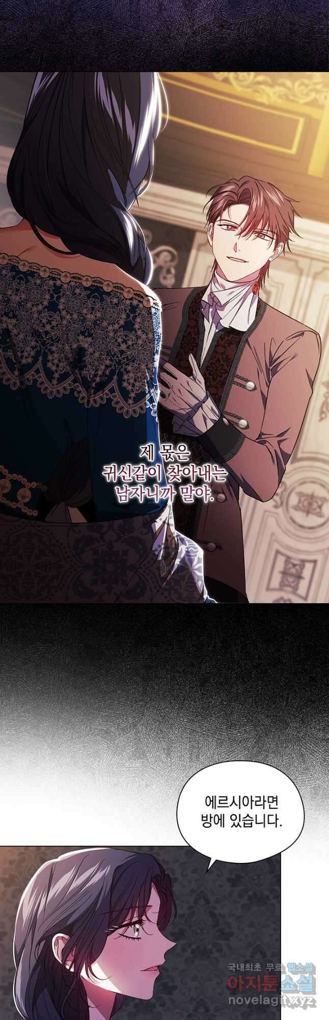 쌍둥이 언니는 믿지 않아요 21화 6