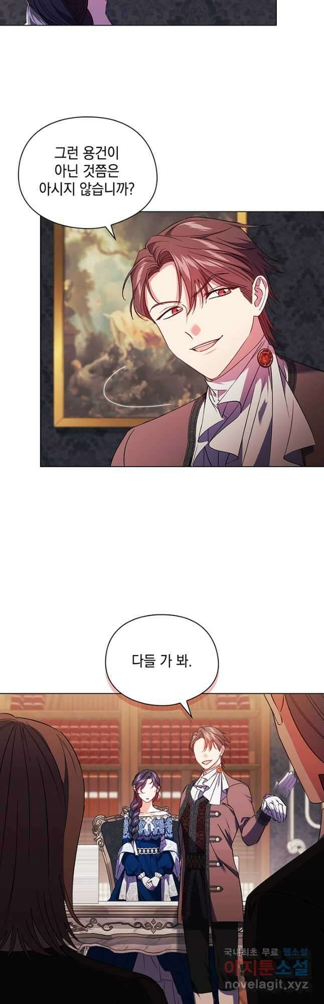 쌍둥이 언니는 믿지 않아요 21화 7