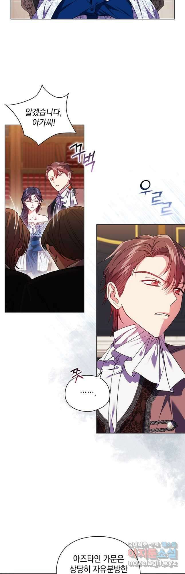 쌍둥이 언니는 믿지 않아요 21화 9