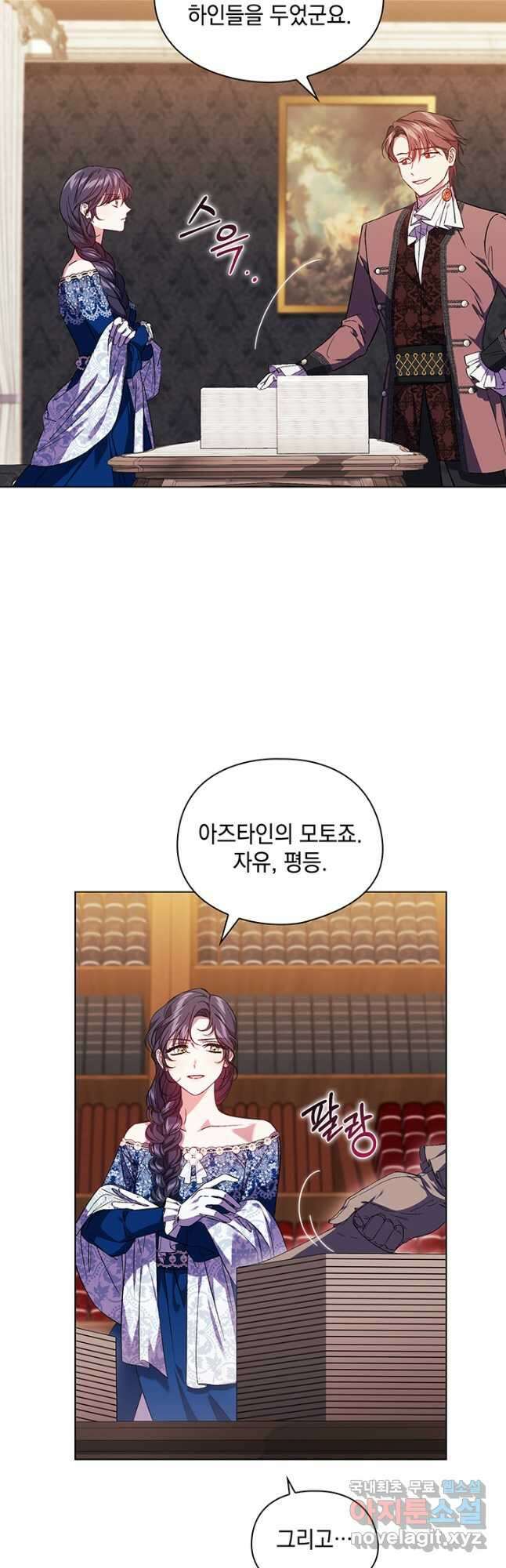 쌍둥이 언니는 믿지 않아요 21화 10