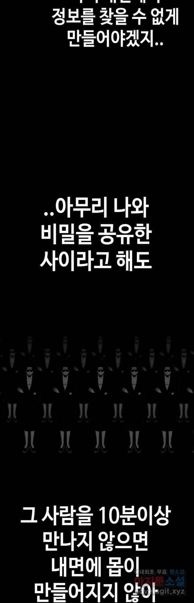 귀싸대기 70화 2