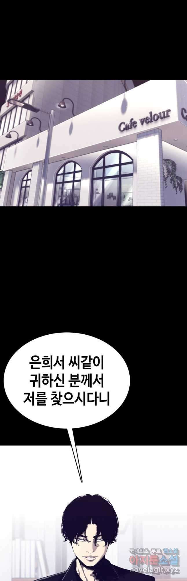 귀싸대기 70화 5