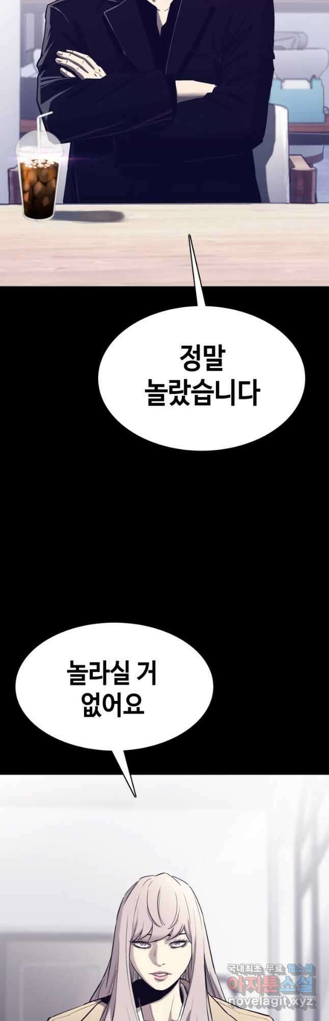 귀싸대기 70화 6