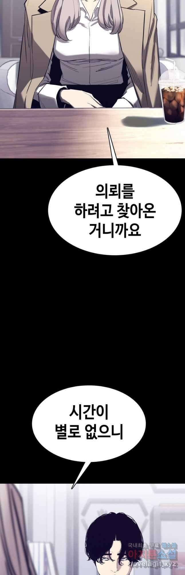 귀싸대기 70화 7