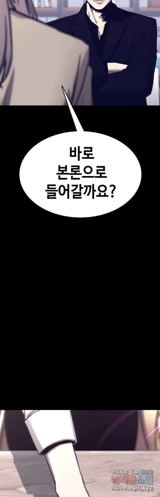 귀싸대기 70화 8