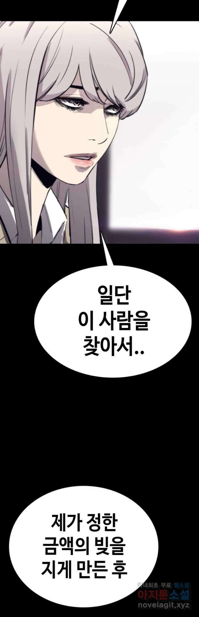 귀싸대기 70화 10