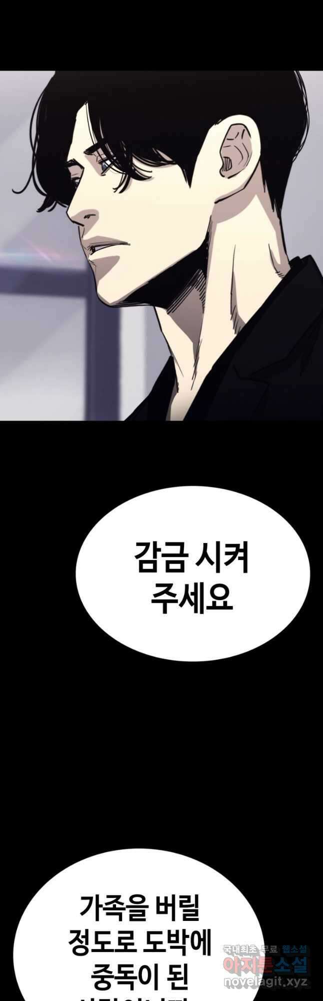 귀싸대기 70화 11
