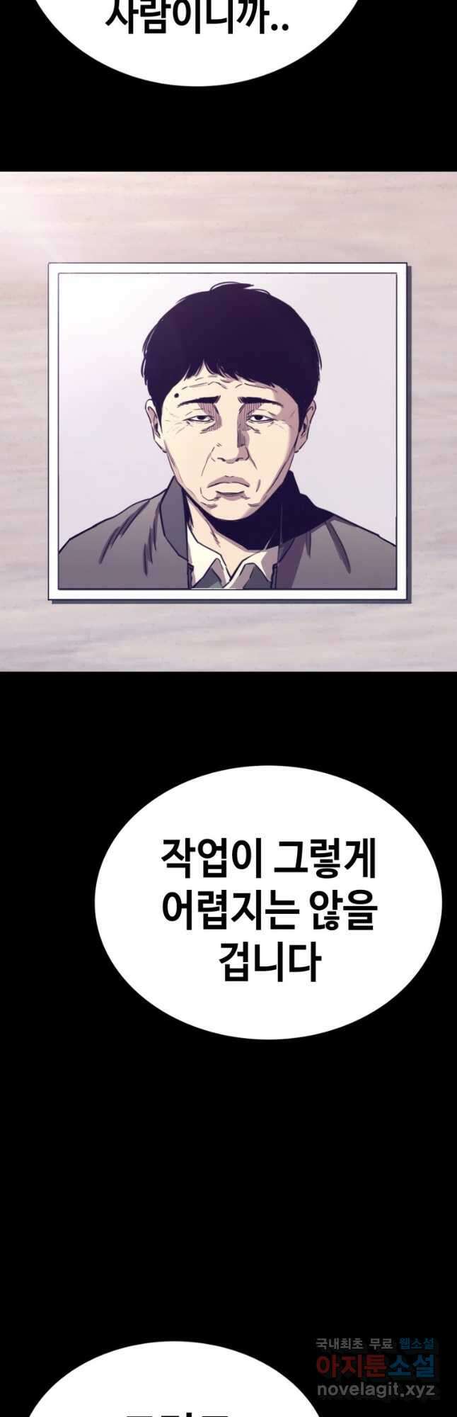 귀싸대기 70화 12