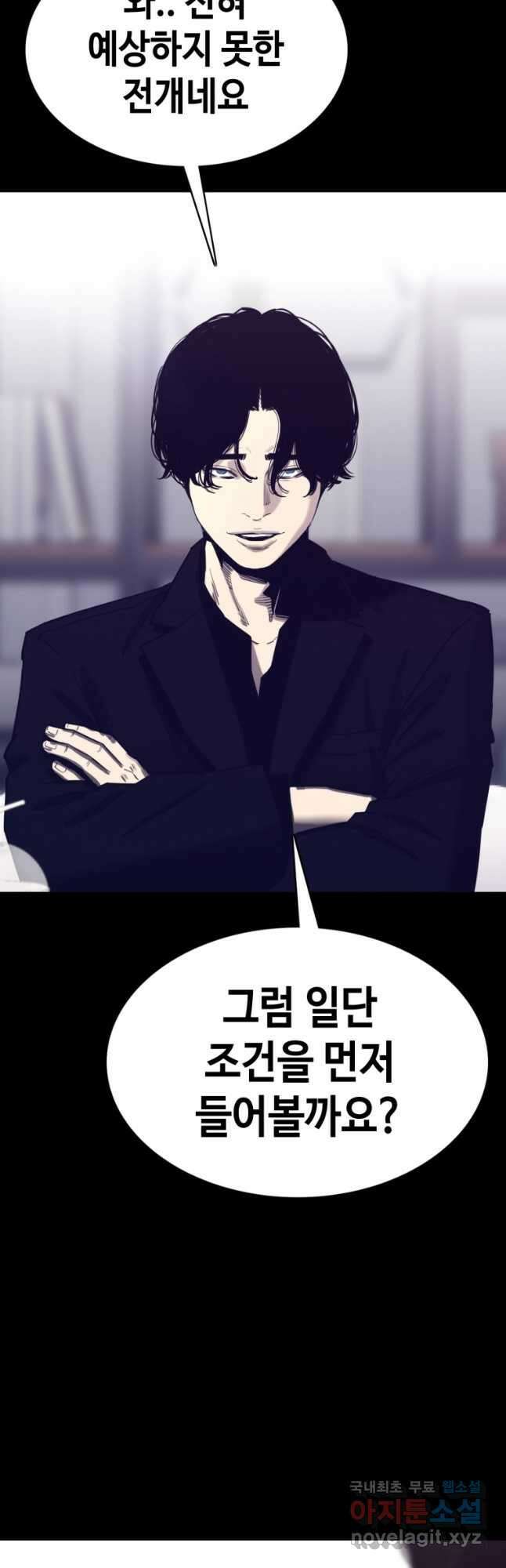 귀싸대기 70화 14