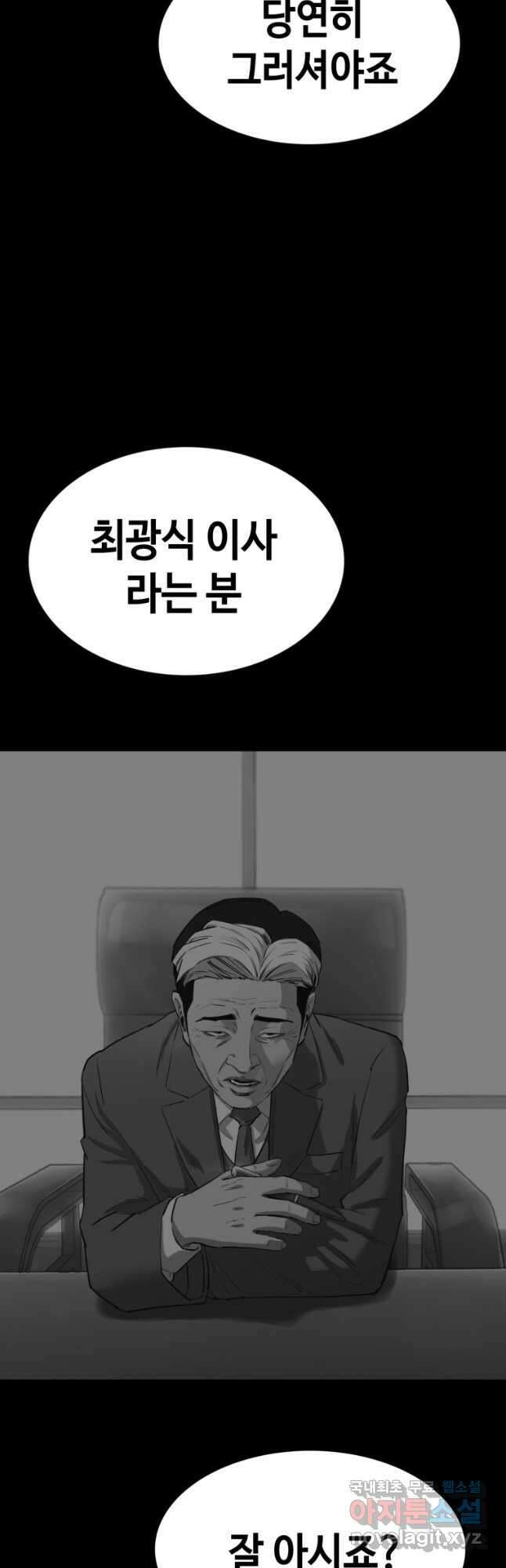 귀싸대기 70화 16