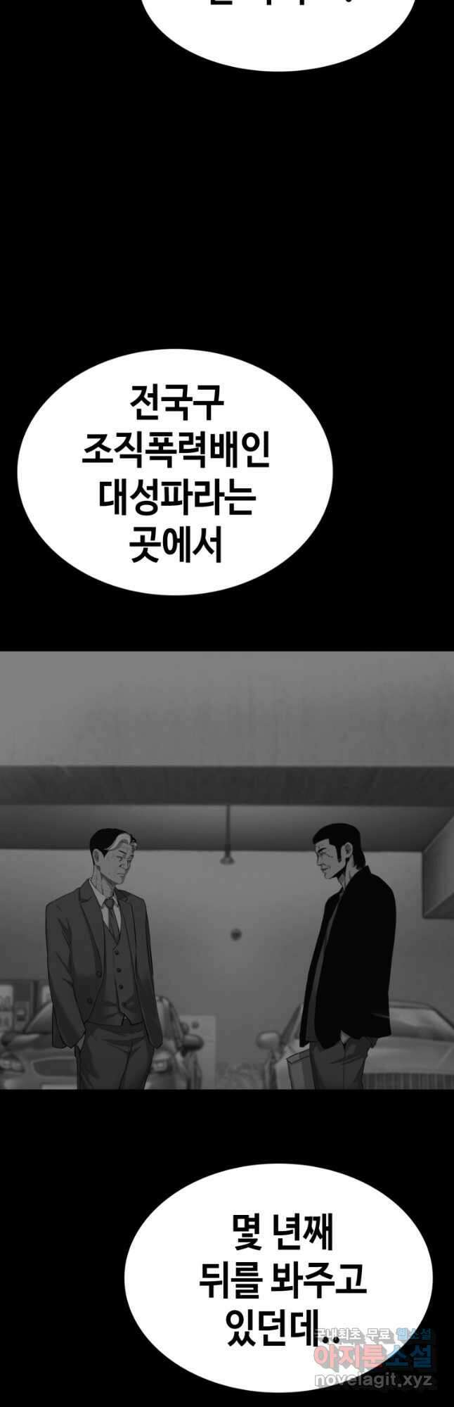 귀싸대기 70화 17