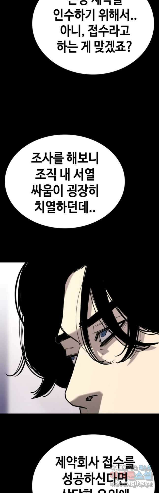귀싸대기 70화 19