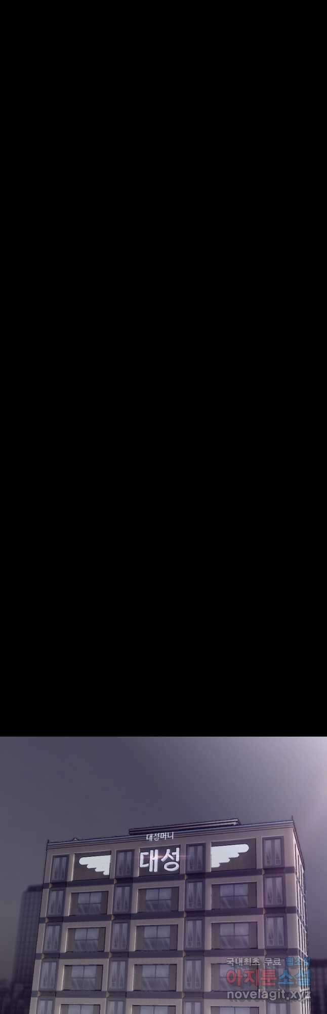 귀싸대기 70화 25